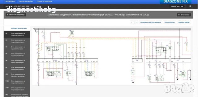 HaynesPro ОНЛАЙН Сервизна база данни с годишен абонамент, снимка 6 - Автопарк - 43055915