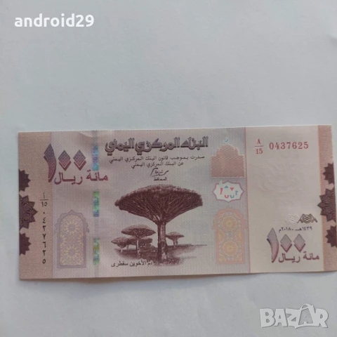 Йемен / Yemen 100 риала/rial 2018г. - Банкнота UNC, снимка 1