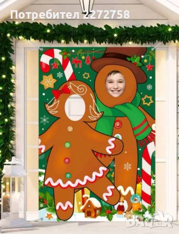 НОВ коледен фото фон за снимки с място за глави