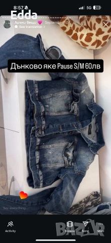 Разпродажба Pause Djofra и др, снимка 13 - Комплекти - 51823327