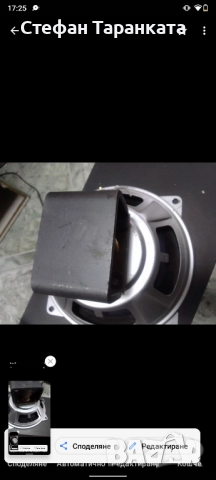 мидбасов говорител , снимка 8 - Тонколони - 52260552