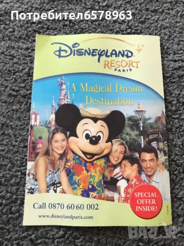 Картичка на Дисниленд