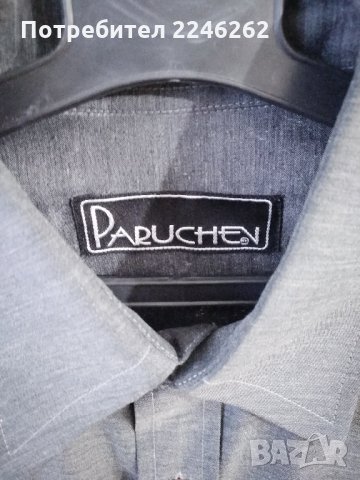 Мъжки костюм Paruchev, снимка 10 - Костюми - 35271600