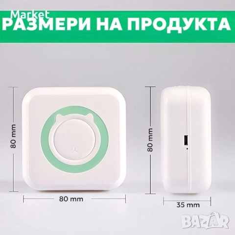 Принтер за Смартфони MINI PRINT, снимка 2 - Принтери, копири, скенери - 52772792