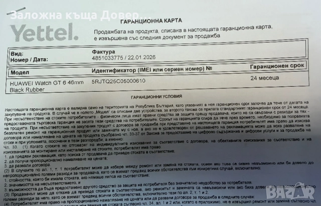 Чисто нов Huawei watch GT 6 BLACK 46 mm мъжки Гаранция, снимка 7 - Смарт часовници - 53512812