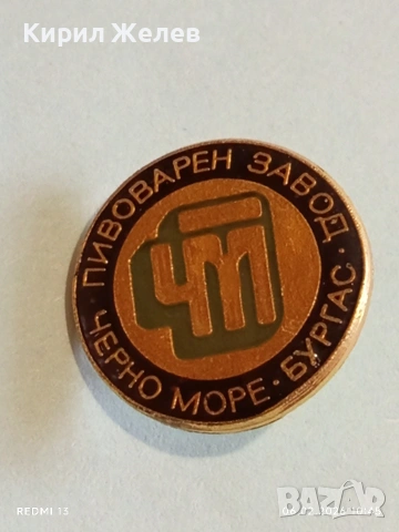 Три значки стари редки от соца за КОЛЕКЦИЯ ДЕКОРАЦИЯ 53598, снимка 3 - Колекции - 53378876