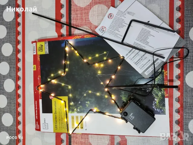 LIVARNO home Коледна градинска LED украса (звезда)