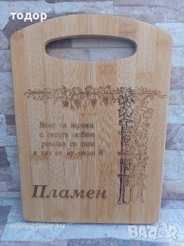 Гравирани бамбукови дъски , снимка 6 - Други стоки за дома - 43168021