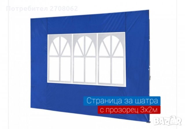 Страница за шатра , снимка 1 - Градински мебели, декорация  - 34599671
