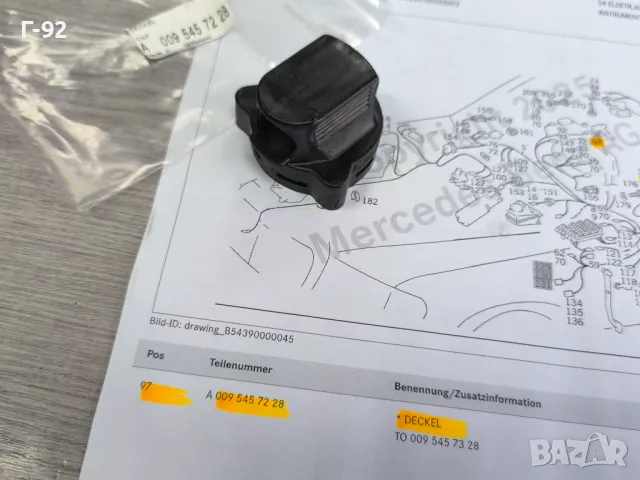 A0095457228**NEU**MERCEDES-BENZ**Капаче за буксата  на контактия пакет**, снимка 5 - Части - 50293280