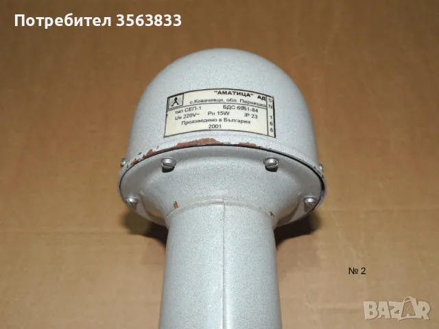 Сирена 220V  тип Сеп - 1 метален корпус IP 23, снимка 3 - Други машини и части - 48570512