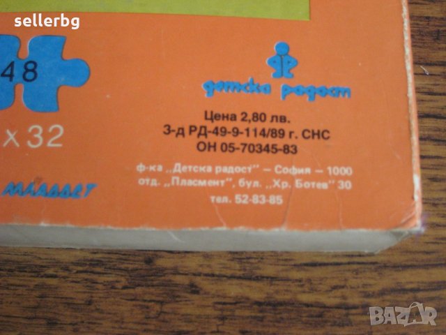 Детски пъзел картина Прозорче към света - от 1989 г., снимка 4 - Пъзели - 28247234