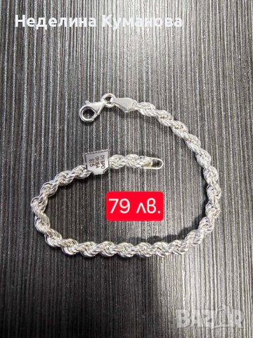 Сребърни гривни. СРЕБРО. Топ качество, снимка 17 - Гривни - 43342965