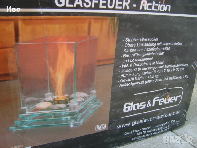 Стъклена био-камина Siga Germany  , нова , внос Германия , снимка 3 - Други стоки за дома - 28415308