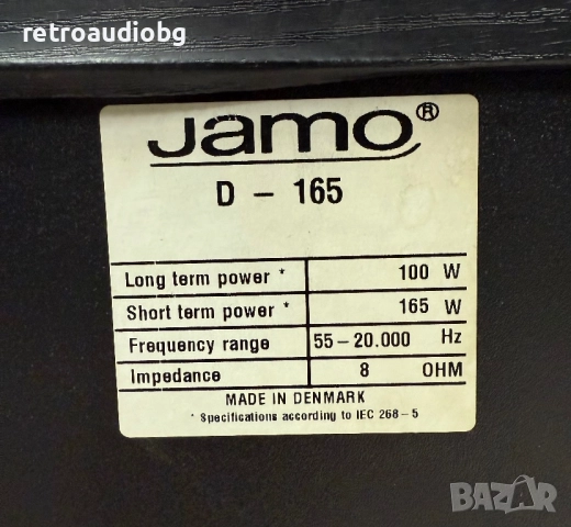 🔉Винтидж трилентови тонколони JAMO D 165 - 100-165W🔉, снимка 8 - Тонколони - 52081228