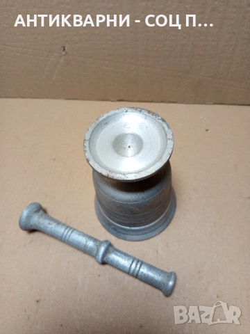 Стар Алуминиев Хаван За Подправки., снимка 5 - Антикварни и старинни предмети - 51725828