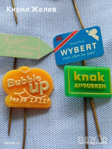 Лот рекламни значки 20 броя стари редки за КОЛЕКЦИЯ ДЕКОРАЦИЯ 50345, снимка 11 - Колекции - 52154767