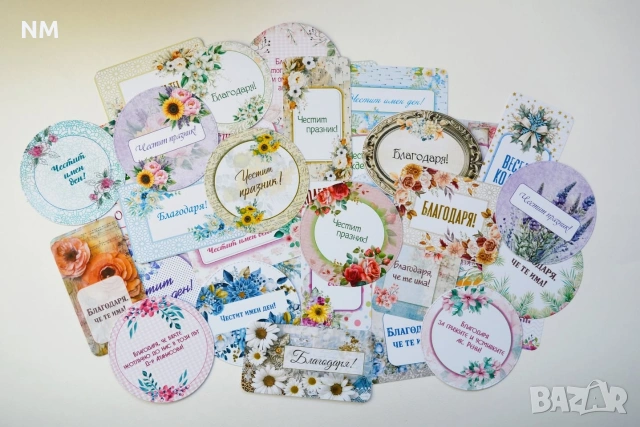 Тагчета за всеки повод!