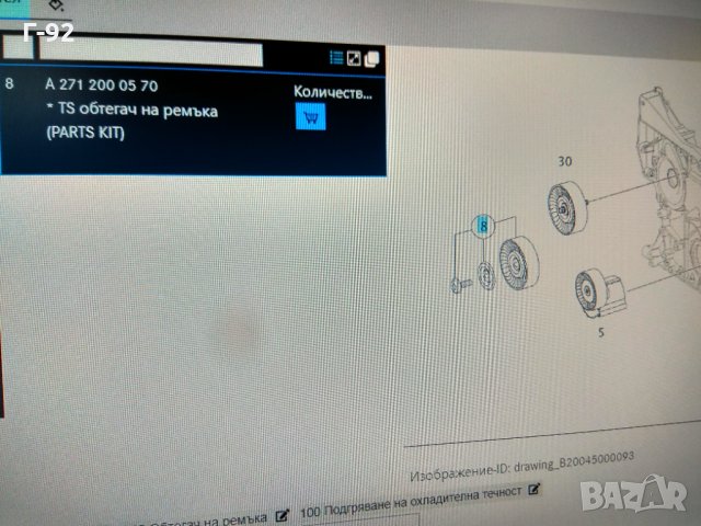 A2712000570**NEU**MERCEDES-BENZ**Паразитна / водеща ролка, пистов ремък**OM 271**, снимка 5 - Части - 35259665