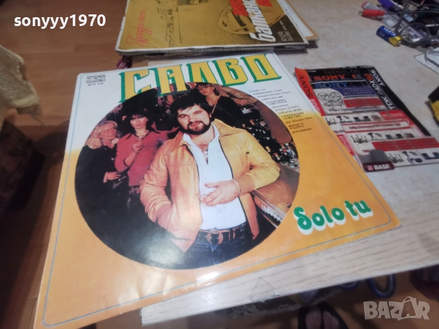 САЛВО 1112251907, снимка 12 - Грамофонни плочи - 52740749