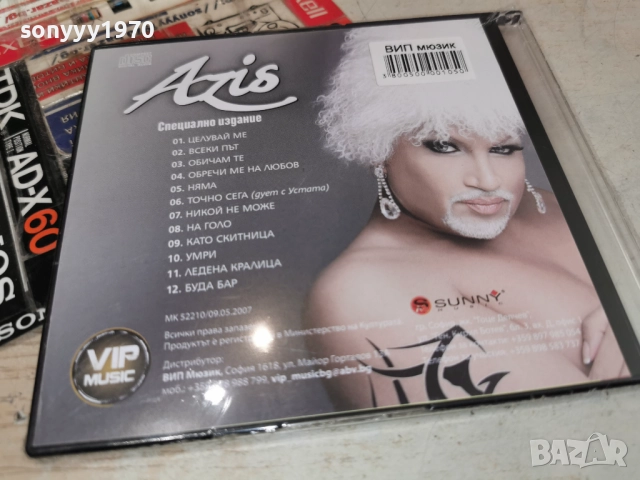 AZIS CD 1112251559, снимка 6 - CD дискове - 52737444
