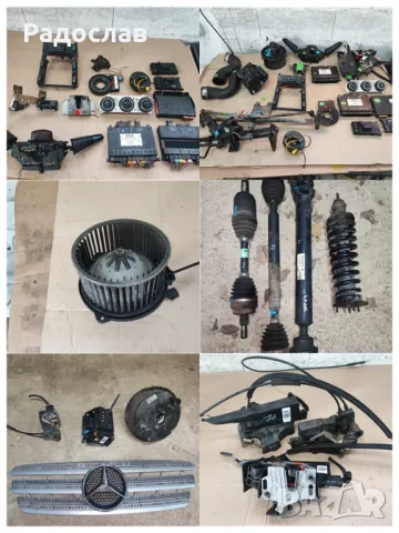 Останали части от мерцедес Мл W163