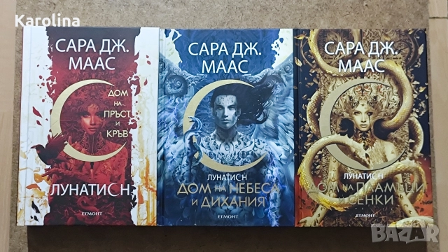 Поредица Лунатион 