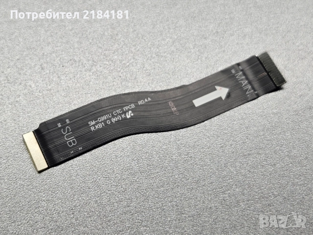 Главен Лентов кабел за Samsung S21