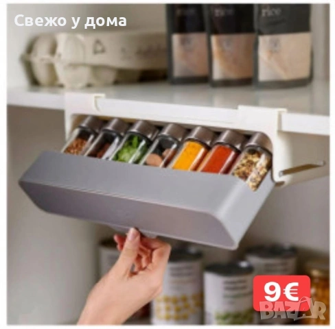 Органайзер за подправки за рафт