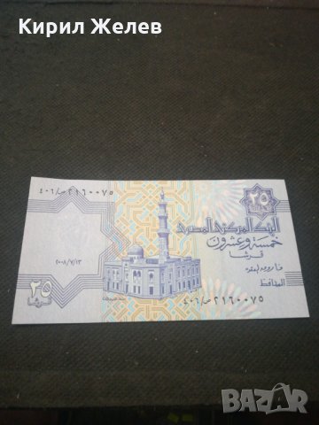 Банкнота Египед - 12985, снимка 3 - Нумизматика и бонистика - 28120165