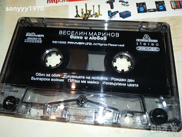 оригинал-ВЕСЕЛИН МАРИНОВ-ВИНО И ЛЮБОВ-КАСЕТА 1108221933, снимка 3 - Аудио касети - 37666165