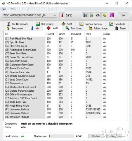 Твърди дискове / Hard Disk 2.5" inch за лаптопи и настолни машини, снимка 8 - Твърди дискове - 43651904