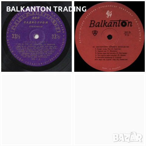 Колекция: Песни за Благоевград и някои плочи М 25, снимка 3 - Грамофонни плочи - 53136391