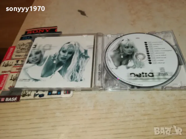 ПЕТРА-ПАЙНЕР ООД 1999г-ОРИГИНАЛЕН ДИСК 2004251348, снимка 5 - CD дискове - 49967306