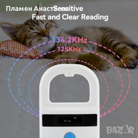 Animal Reader – Портативен скенер за микрочипове на животни, снимка 5 - Други стоки за животни - 52054749