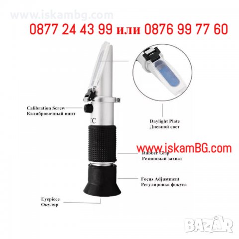 Захаромер – рефрактометър, 0 до 32% brix, за измерване на захарност на грозде, джибри - КОД 3111, снимка 4 - Други стоки за дома - 39939678