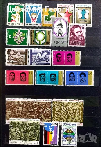 България 1974/75 г., снимка 4 - Филателия - 48604892