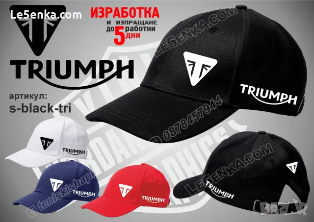 Triumph шапка s-black-tri