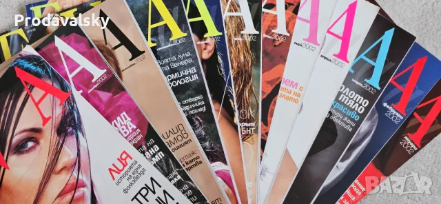 Списание Eva 2001-2006 година, снимка 4 - Списания и комикси - 49891335