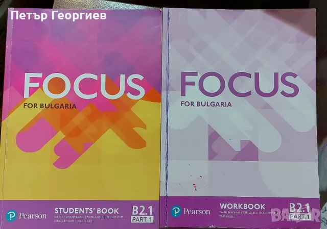 Продавам учебници за 9,10, клас , снимка 4 - Учебници, учебни тетрадки - 41543071