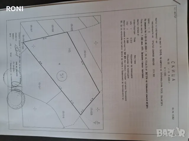 Продавам гори-с.Типченица,общ.Мездра,обл.Монтана, снимка 4 - Земеделска земя - 49021496