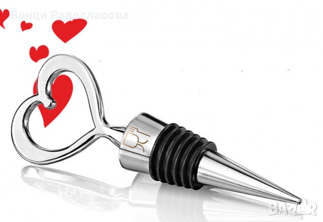 Запушалка за бутилка Свети Валентин в червена кутийка за подарък, нова!