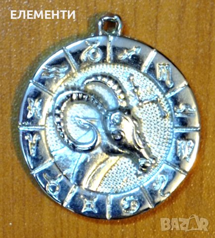 Метален Елемент / Медальон -Зодия ОВЕН, снимка 1 - Колиета, медальони, синджири - 38315510