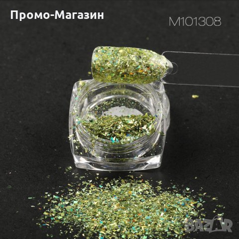 Холограмни пигменти с апликатор от 301 до 312 / Декорация за маникюр и педикюр, снимка 12 - Продукти за маникюр - 34709366