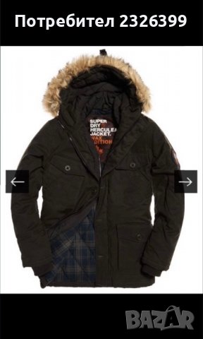 Мъжко яке Superdry, размер М, снимка 7 - Якета - 37482835