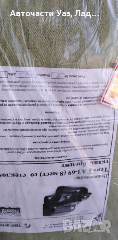 Бризент Газ 69 