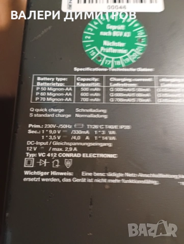 Продавам зарядно за акумулаторни батерий, снимка 3 - Друга електроника - 53323080