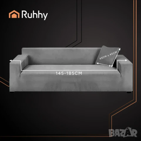 Калъф за диван / Покривало за диван 145-185см , снимка 13 - Протектори за матраци - 51131530