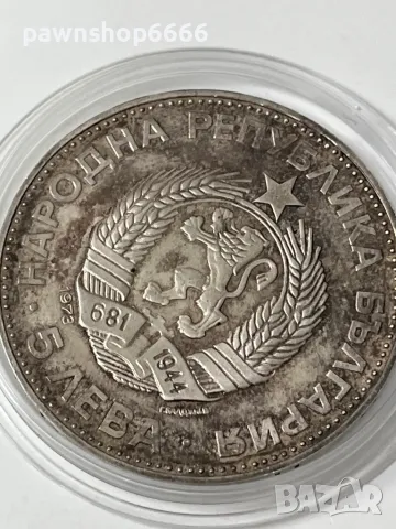 Сребърна монета България 5 лева, 1973 100 години - Обесването на Васил Левски, снимка 2 - Нумизматика и бонистика - 49312787