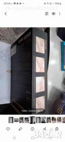 Уредът за епилация със система за охлаждане с лед!, снимка 6 - Други - 50440316